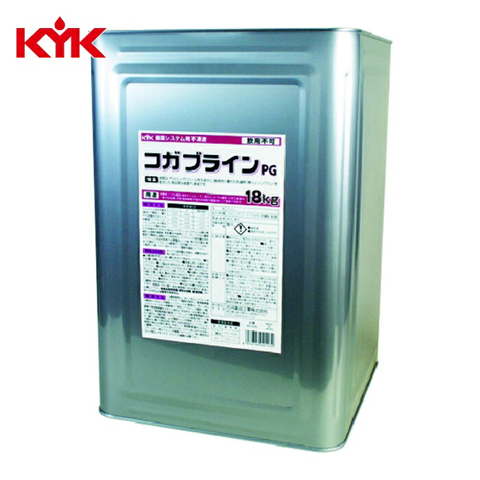 KYK 古河医薬品 コガブラインPG18kg (1本) 45-206