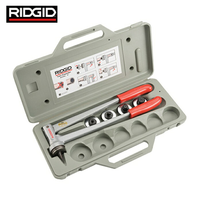 リジッド RIDGID 34152 チューブエキスパンダーセット 8 (1S)｜工具ランドこだわり館