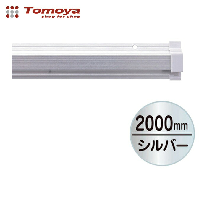 友屋 SPラック2000mm シルバー (1本) 20890XXX