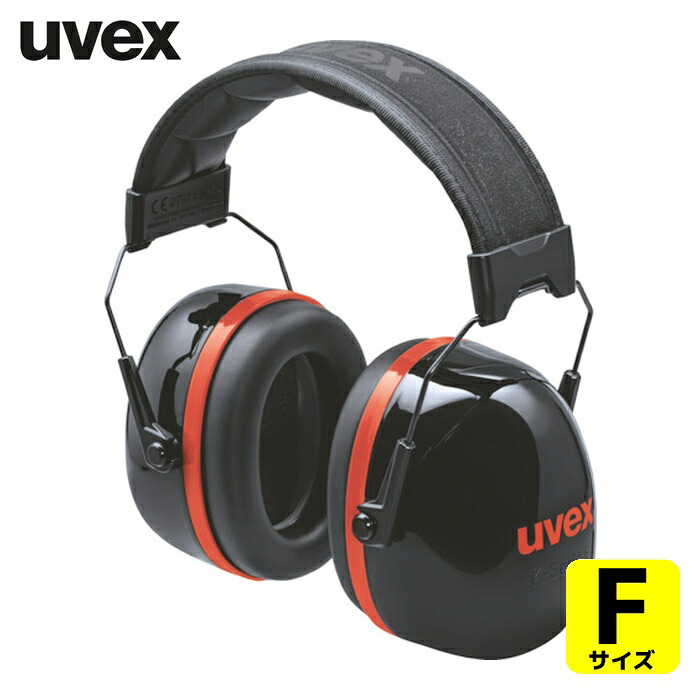 UVEX イヤーマフ K30 (1個) 2630030