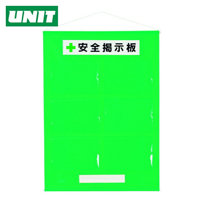 ユニット UNIT フリー掲示板A4横6枚緑 (1S) 464-07G