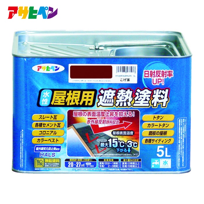 アサヒペン 水性屋根用遮熱塗料5L こげ茶 (1缶) 437211