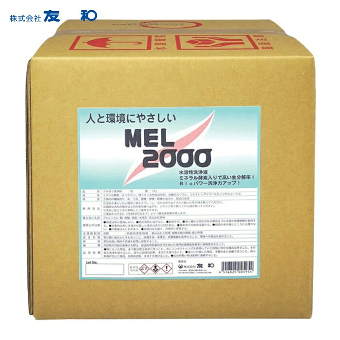 友和 MEL-2000 バックインボックス 18L (1個) 404113 花・ガーデン・DIY-潤滑油・サビ止めオイル