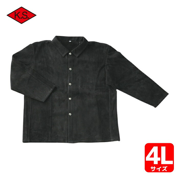 柏田製造所 37B-4L 牛床革前掛け 黒 4L (1着)