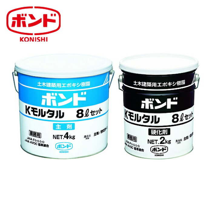 ボンド コニシ Kモルタル 8Lセット (1S) 41031