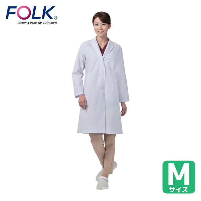 FOLK 女子シングル研究衣 M (1着) 2530PO-1-M
