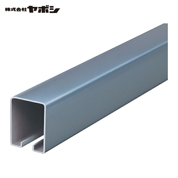 ヤボシ 3TR18 トラックレール・ハンガーレール(スチール製) 3号/1820mm (1本)