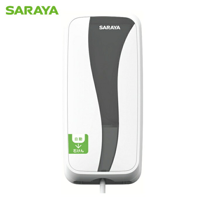 サラヤ SARAYA ノータッチ式ディスペンサー UD-450-GL (1個) 41881