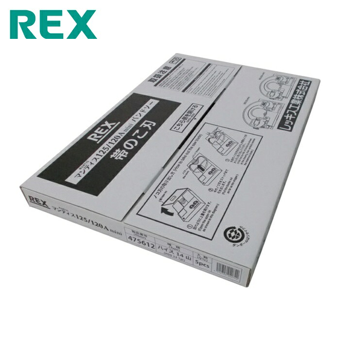 レッキス REX 475612 XBminiのこ刃ハイス14山 (5本) 花・ガーデン・DIY-電動・エア工具用アクセサリー-切断工具用アクセサリー