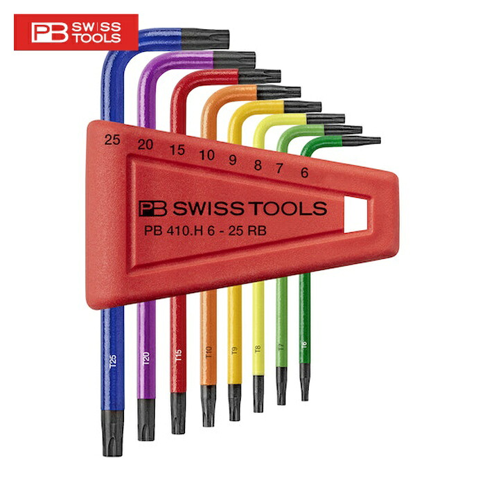 PBスイスツールズ 410H6-25RB 410H/6-25RB L型ヘックスローブレンチ8本仕掛ける(虹霓)(容器に並べる有りの実) (1S)