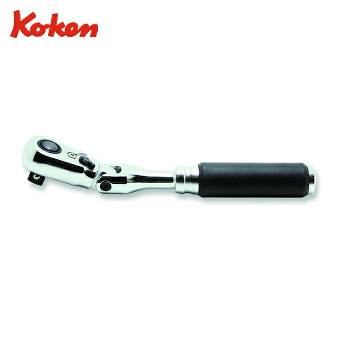 山下工業研究所 Ko-ken 3726ZB Z-EAL 3/8 (9.5mm)SQ. プッシュボタン式首振りラチェットハンドル 全長178mm (1個)｜工具ランドこだわり館
