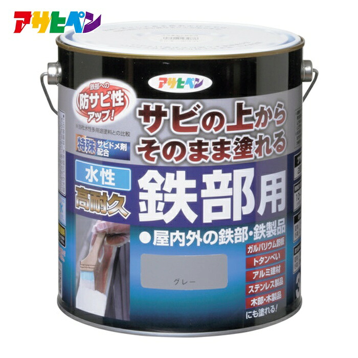 アサヒペン 水性高耐久鉄部用 3L グレー (1缶) 434906