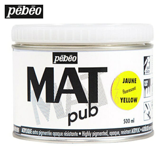 Pebeo マットピュブ 500ml No.26 フルレセントイエロー (1本) 257026