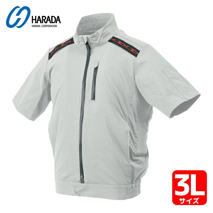 ハラダ 半袖ブルゾン空調ウェア EX.WORKERS シルバーグレー 3L (1着) 33700536