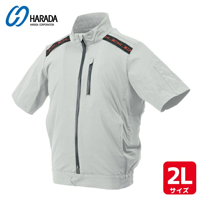 ハラダ 半袖ブルゾン空調ウェア EX.WORKERS シルバーグレー 2L (1着) 33700535