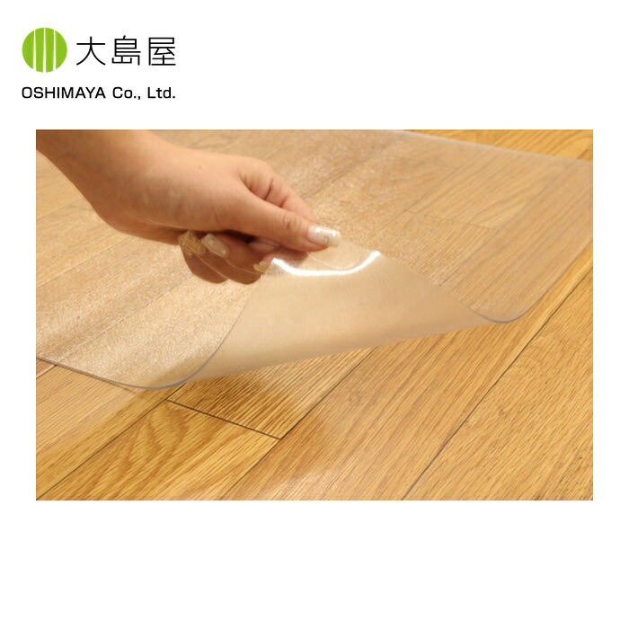 大島屋 抗菌澄み切った引っ敷き 240x280珊 (1枚) 342555