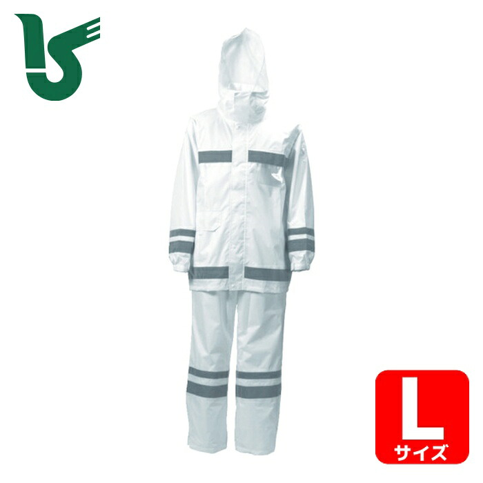 カジメイク 視認性レインスーツ イエロー L (1着) 3810-11-L