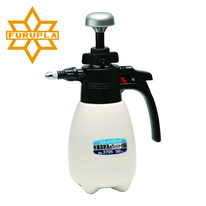 フルプラ FURUPLA 有機溶剤系プレッシャー式噴霧器500mL (1個) 3705