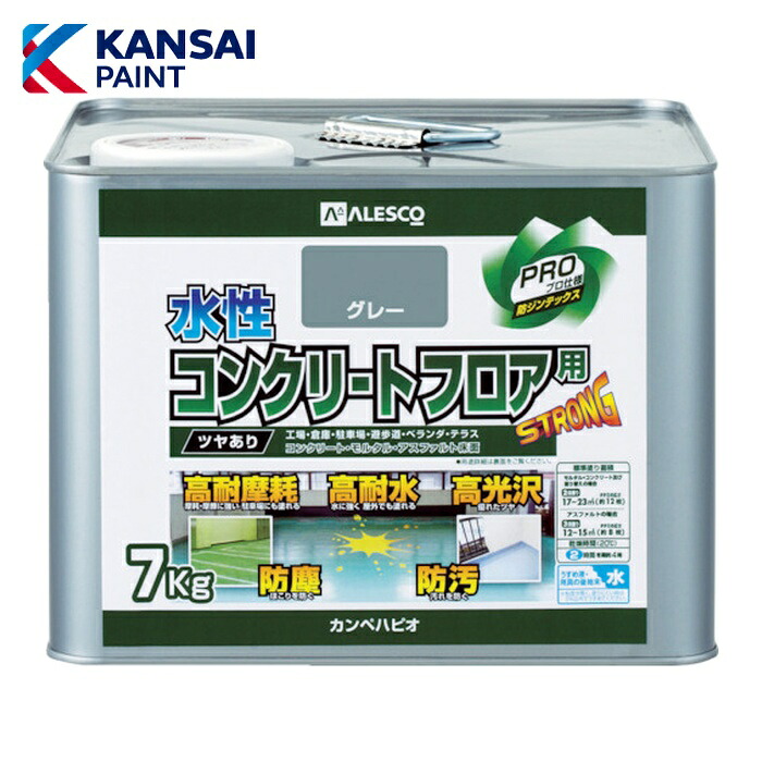 関西ペイント 水性コンクリートフロア用 7kg グレー (1缶) 467655093070