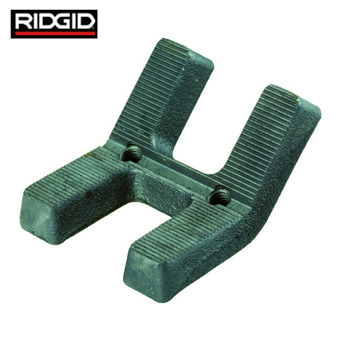 リジッド RIDGID 40222 被覆鋼管用 ジョー F/450460 (1Pk)｜工具ランドこだわり館 26,767円