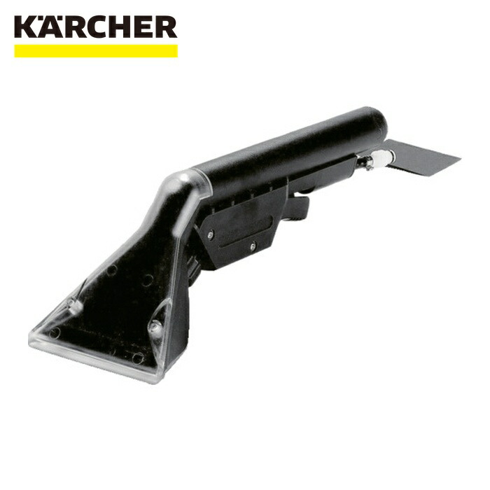 ケルヒャー KARCHER 4.130-116.0 高圧洗浄機用アクセサリー ハンドノズル(4.130-116.0) (1個)