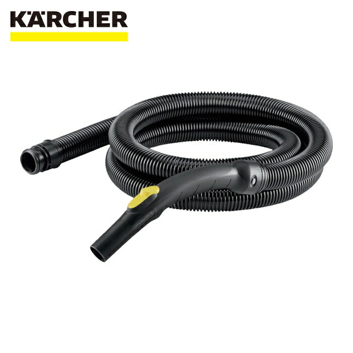 ケルヒャー KARCHER 4.440-907.0 真空掃除機用添え物 サクション配管 ベンディングパイプ付 ID 32粍 2.5m(4.440-907.0) (1本)