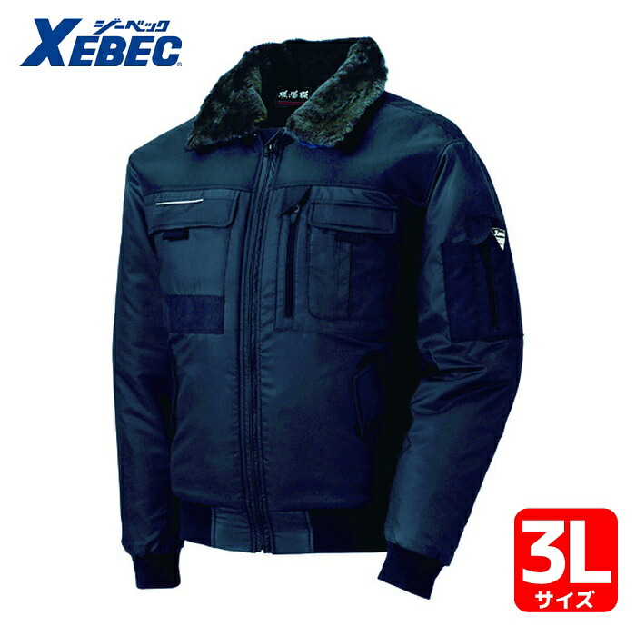ジーベック 222 現場服 防寒ブルゾン 3L 黒 (1着) 222-90-3L