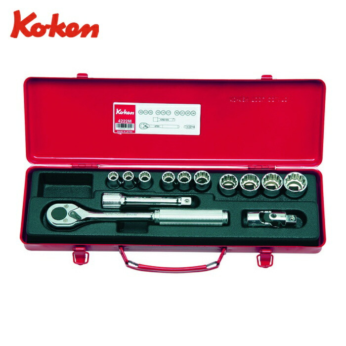 山下工業研究所 Ko-ken 4232M ソケットセット 差込角12.7mm (1S)
