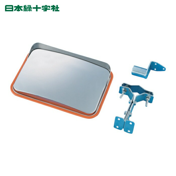 日本緑十字社 小型カーブミラー(ステンレスタイプ) 壁角SS35 225×320mm 取付金具付 (1台) 276150 10,148円