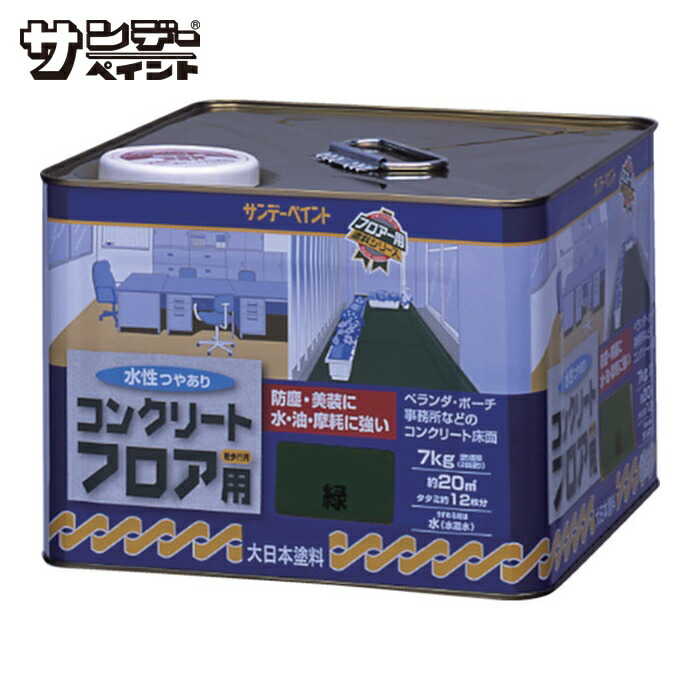 サンデーペイント 水性コンクリートフロア用 7kg 若竹色 (1缶) 267484 7,970円