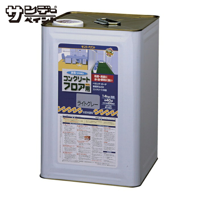 サンデー絵の具 水溶性混凝土立ち会い場用 14kg 緑 (1缶) 267538