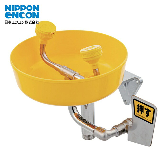 日本エンコン まさかの時用洗眼・顔器 (1台) 304
