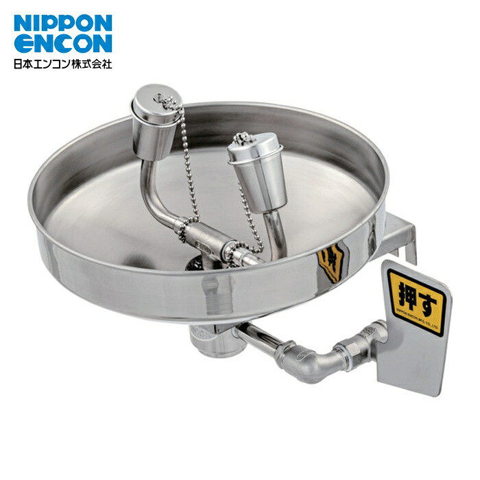 日本エンコン まさかの時用洗眼器 (1台) 450FS