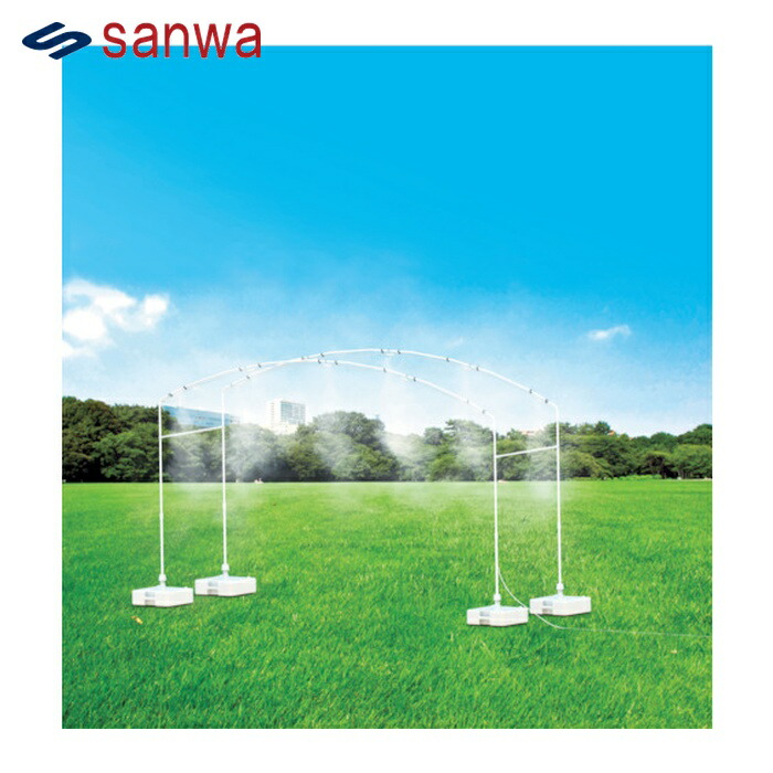 三和製作所 sanwa ミストアーチ ダブル 10ノズル (1S) 302-306