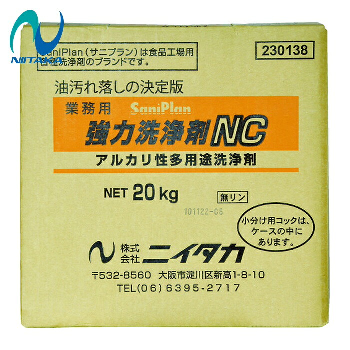 ニイタカ サニプラン強力洗浄剤NC 20Kg BIB (1箱入) (1個) 230138|工具ランドこだわり館