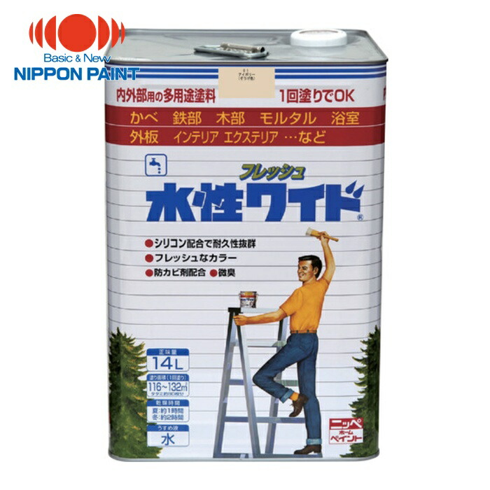 ニッペホームペイント 水性フレッシュワイド 14L アイボリー HTA101-14 (1缶) 4976124024153｜工具ランドこだわり館