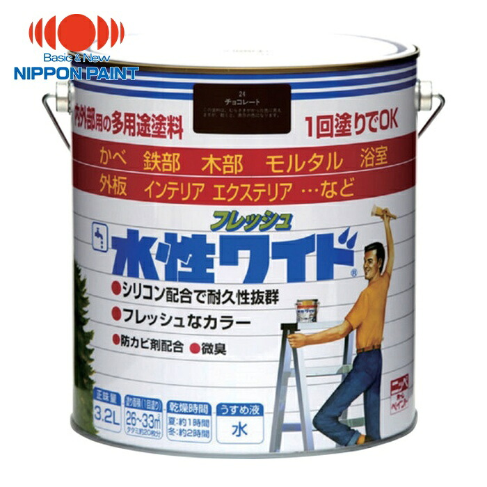 ニッペホームペイント 水性フレッシュワイド 3.2L チョコレート HTA109-3.2 (1缶) 4976124024931