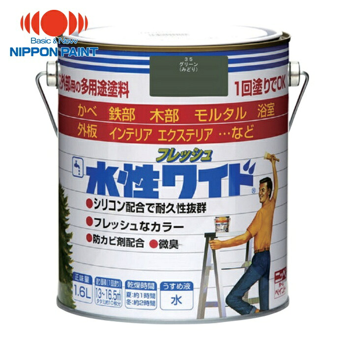 ニッペホームペイント 水性フレッシュワイド 1.6L グリーン HTA117-1.6 (1缶) 4976124025723