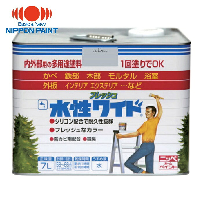 ニッペホームペイント 水性フレッシュワイド 7L シルバーグレー HTA121-7 (1缶) 4976124026140 10,153円