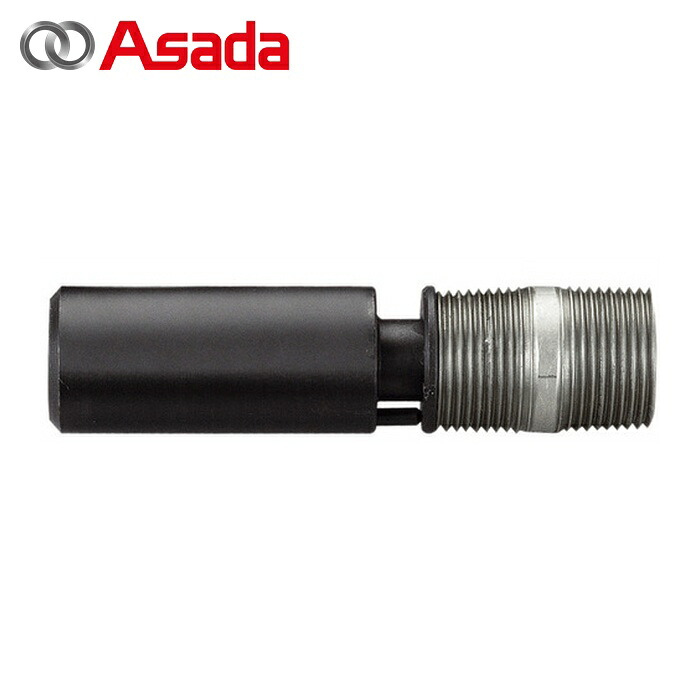 アサダ Asada 36003 ニップルマックス1/2 -3/4 セット (1S)｜工具ランドこだわり館