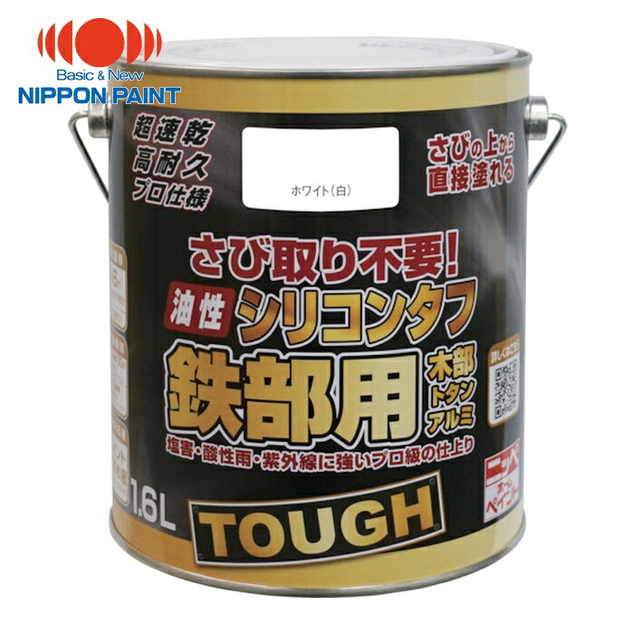 ニッペホームペイント 油性シリコンタフ 1.6L ホワイト HYS101-1.6 (1缶) 4976124217937