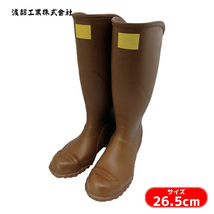 渡部工業 ワタベ 242-26.5 電気用ゴム長靴(先芯入り) 7kV以下用 26.5cm (1足)