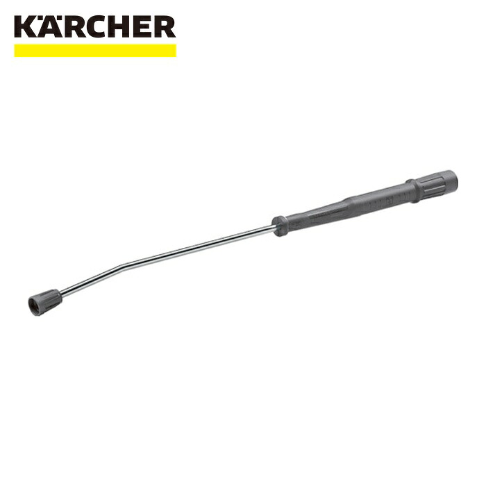 ケルヒャー KARCHER 4.112-000.0 高圧洗い濯ぎ機用付属品 スプレーランス EASY!Lock 1050粍(4.112-000.0) (1個)
