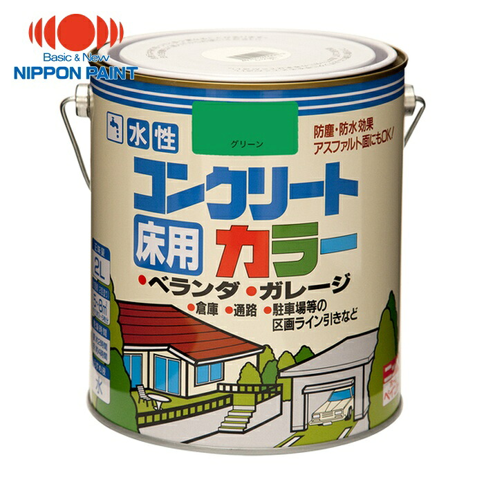 ニッペホームペイント 水性コンクリートカラー 2L グリーン HPT208-2 (1缶) 4976124090813