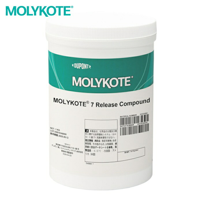 モリコート MOLYKOTE シリコーンコンパウンド 7リリースコンパウンド1kg (1缶) 46213