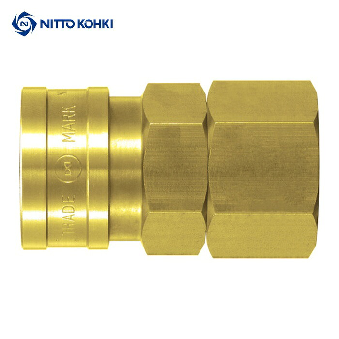 日東工器 800SF BRASS NBR 真ちゅう製ハイカプラ ニトリルゴムNBR(SG)BSBM800SF(00238) (1個)