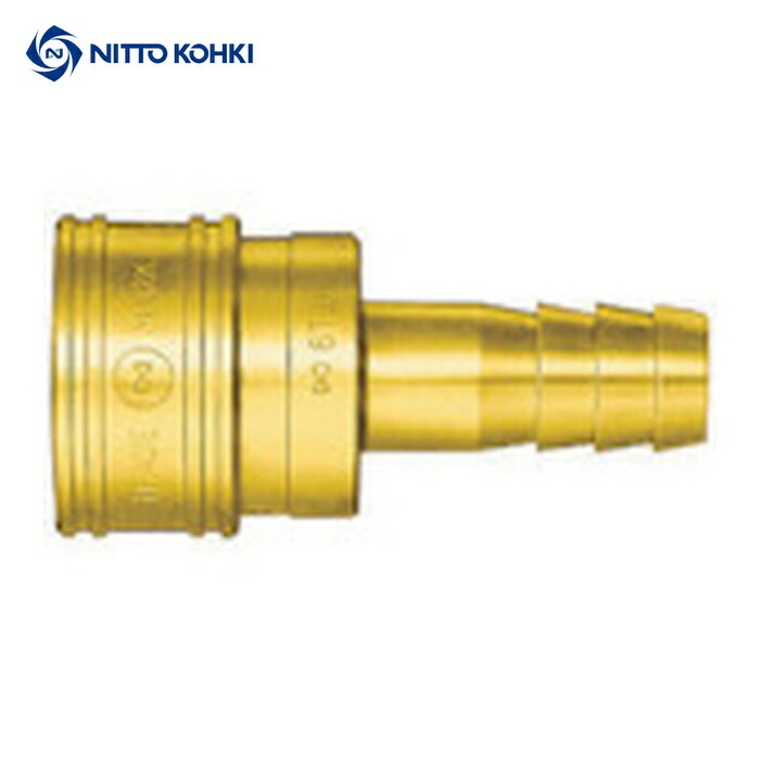 日東工器 8TSH BRASS NBR TSPカプラ 真ちゅう製 ニトリルゴムSG(NBR)(ホース取付用ソケット) 相手側1インチ(00606) (1個)