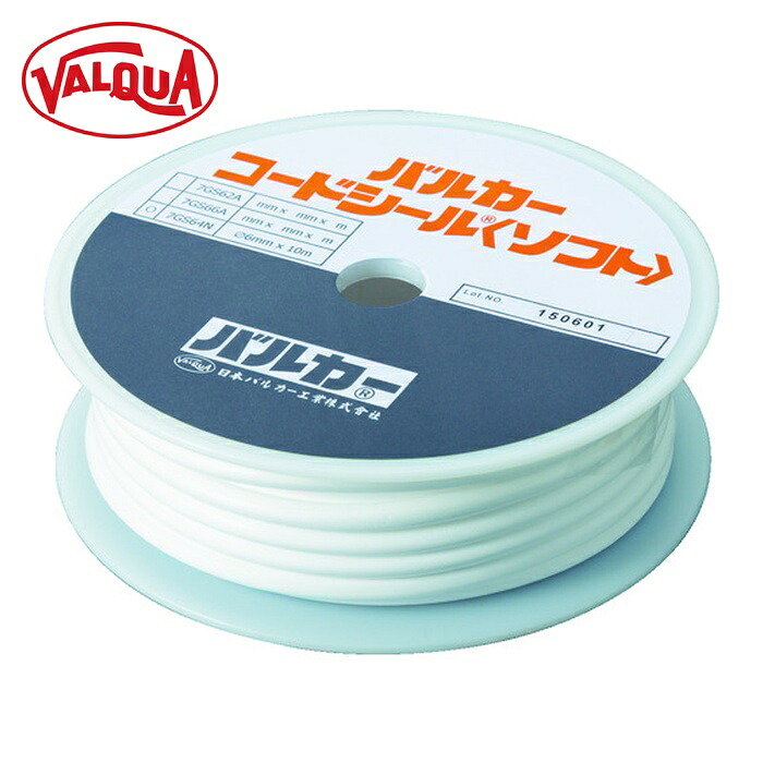 バルカー VALQUA 7GS64N-020040 フランジ用シール材 コードシールソフト(断面丸型) 外径Φ2mm×長さ40m (1巻)