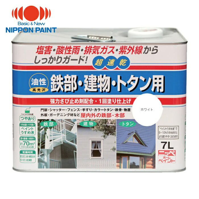 ニッペホームペイント 油性鉄部・建物・トタン用 7L ホワイト HUB101-7 (1缶) 4976124215155|工具ランドこだわり館