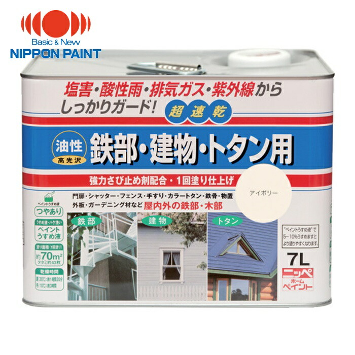 ニッペホームペイント 油性鉄部・建物・トタン用 7L アイボリー HUB102-7 (1缶) 4976124215254｜工具ランドこだわり館